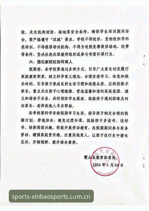 2026新宝体育安全评估与实用操作指南