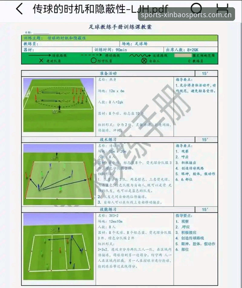 新宝体育最新地址 中场补强实战教程:如何在新宝体育官网追踪托纳利与埃德松交易动态