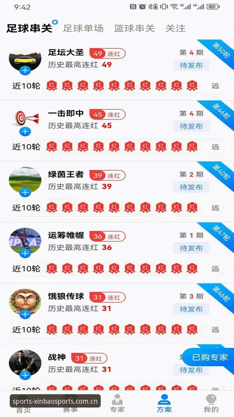 新宝体育安卓版下载安装完整指南：从注册到投注的突破性体验