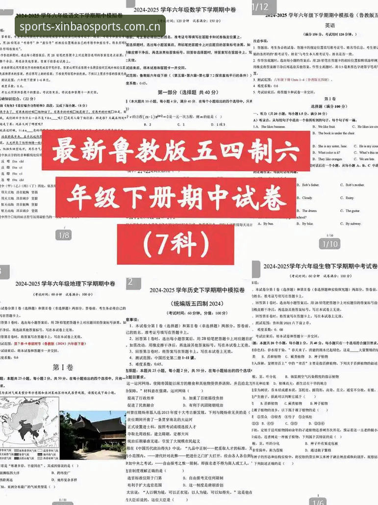 深度揭秘：新宝体育最新地址2026最新版本背后的三大核心升级