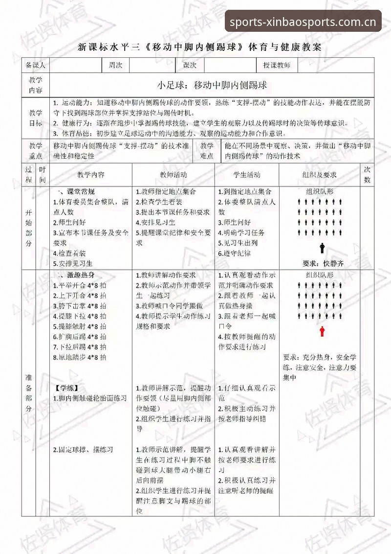 新宝体育使用教程对比 新宝体育使用教程对比:三大操作模块的实用必备知识
